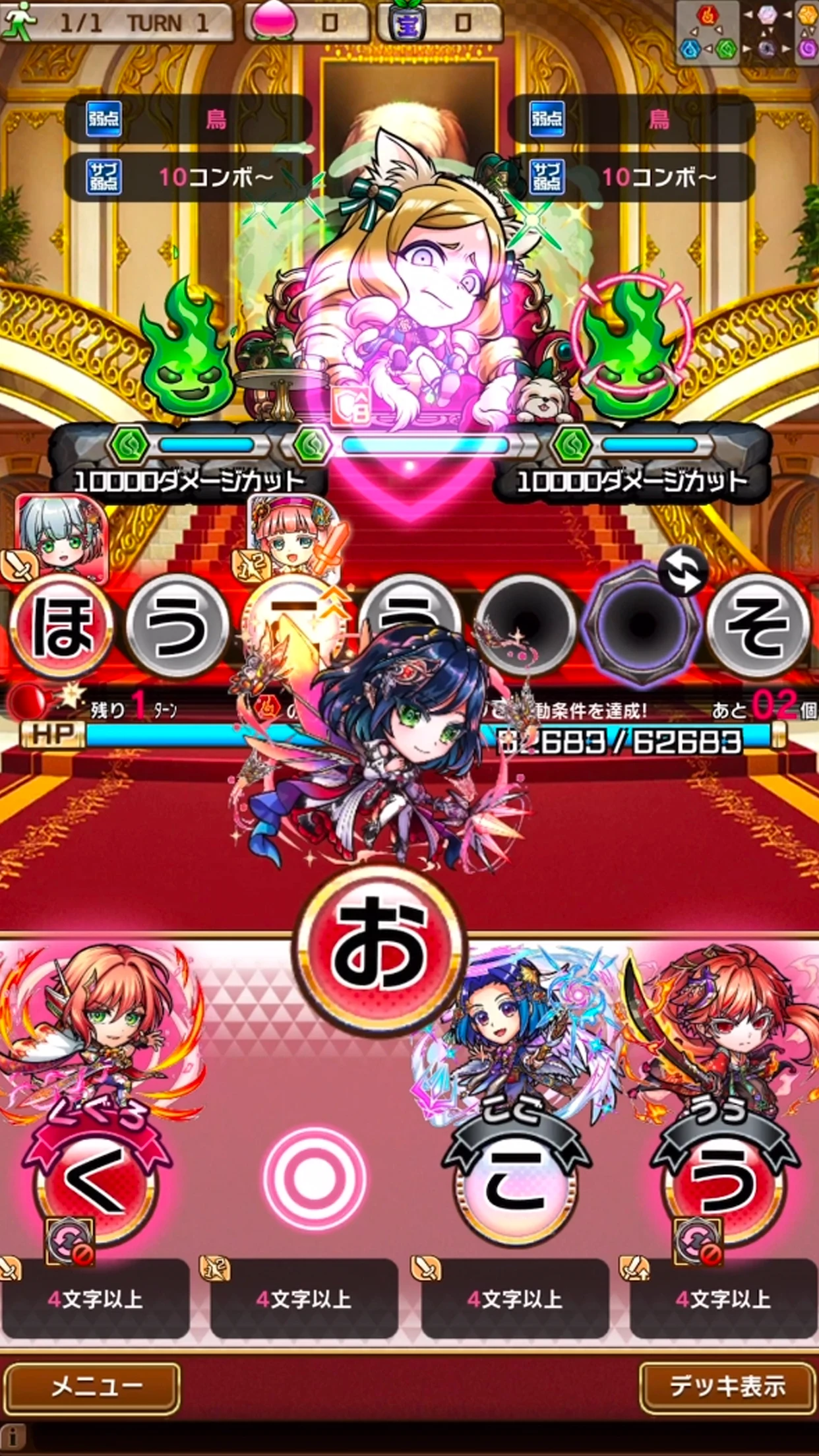 コトダマン screenshot