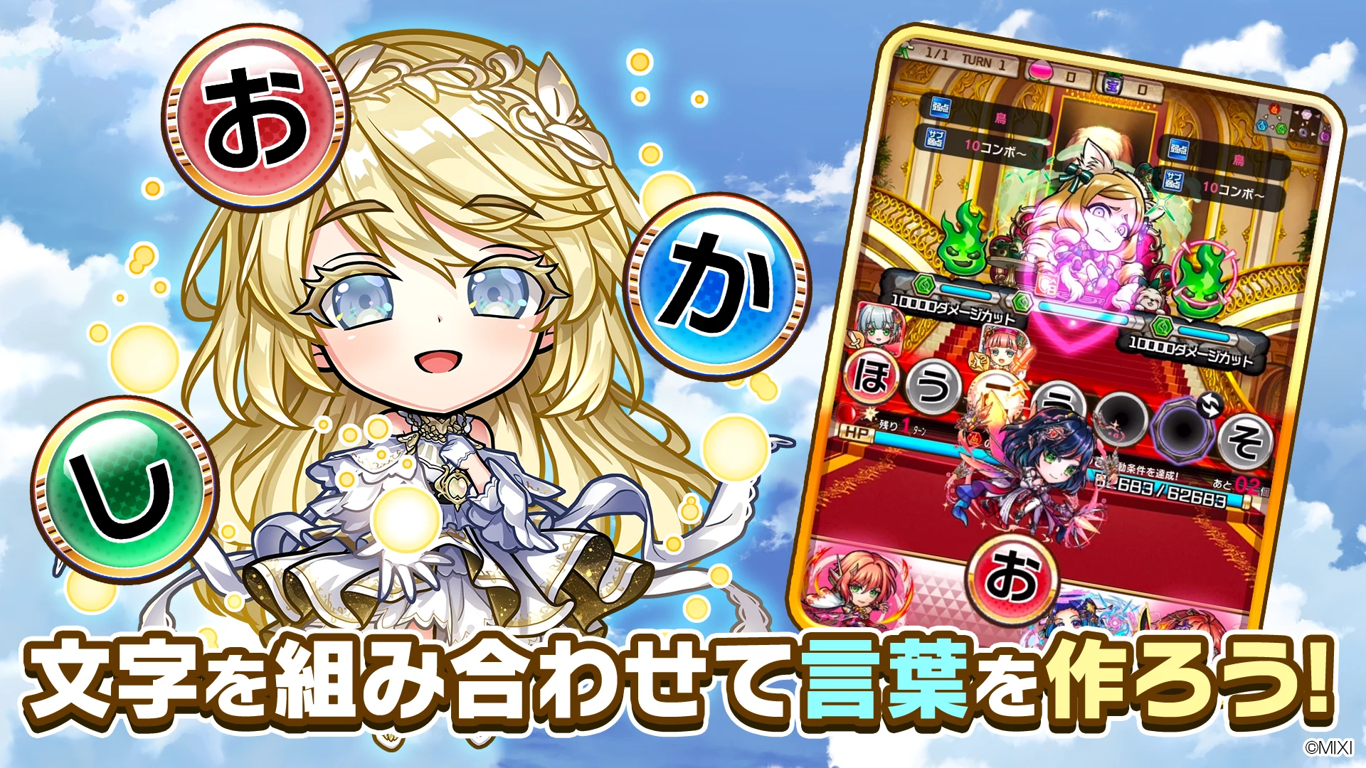 コトダマン screenshot