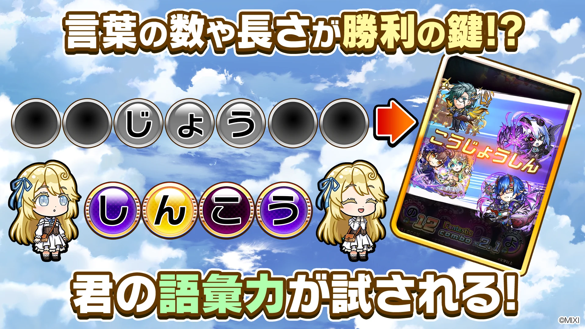 コトダマン screenshot